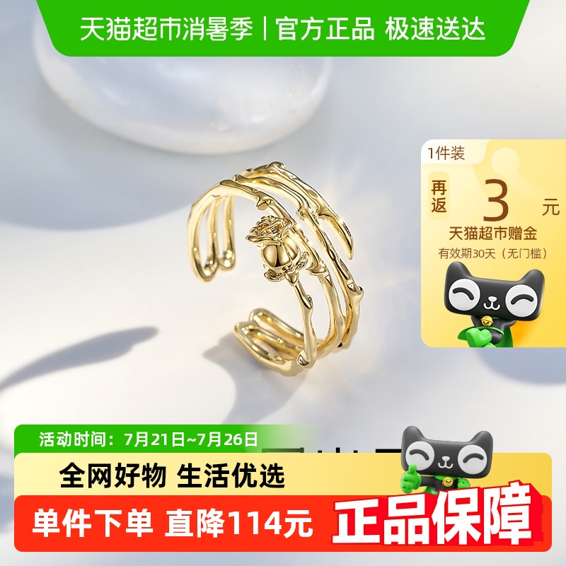 梦金园设计师款叠戴风玫瑰花戒指