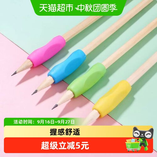 过凡儿童握笔器三角设计矫正姿势