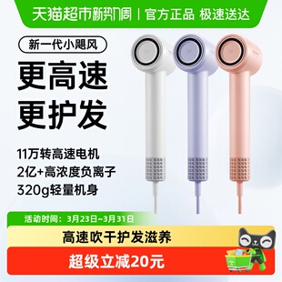 飞科博锐高速吹风机家用负离子护发速干电吹风筒大功率学生女生