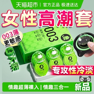 大象高潮玻尿酸超薄003三合一男用****高潮****裸入超薄****套