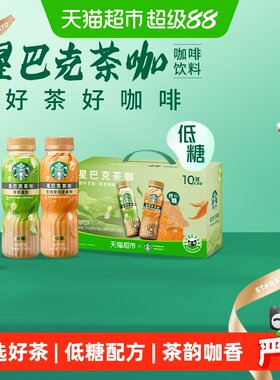 星巴克茶咖低糖混合270ml×10瓶