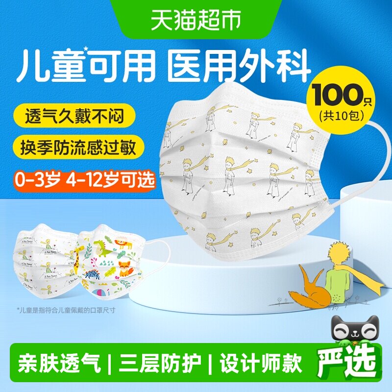 超亚儿童医用外科口罩独立包装图片