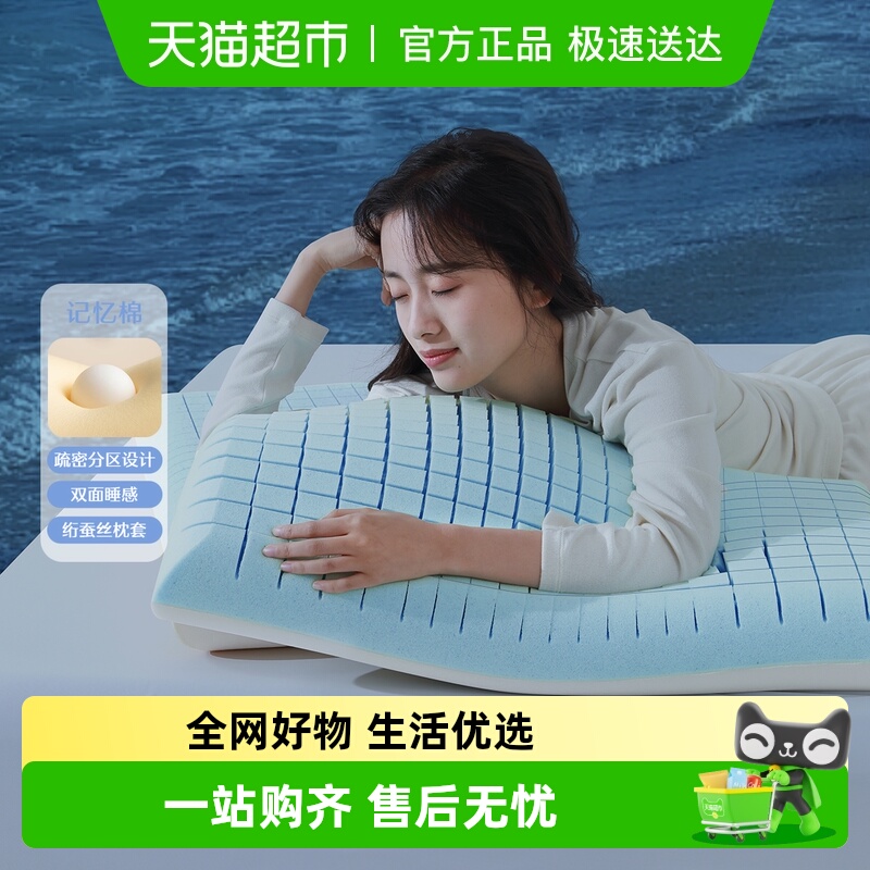 水星成人呵护颈枕抗菌慢回弹枕头