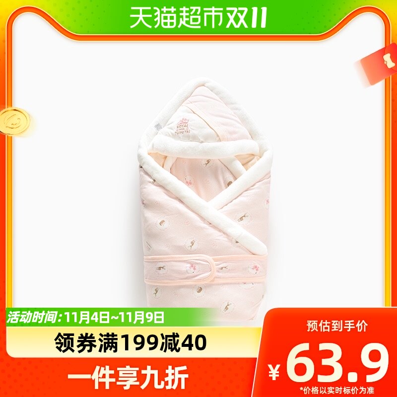 包邮童泰秋冬婴儿床品外出抱毯新生儿纯棉加厚抱被可拆卸内胆抱被高性价比高么？