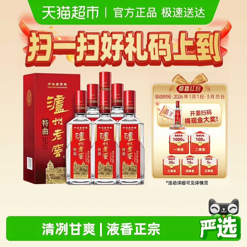 泸州老窖特曲老字号38度500ml*6瓶整箱浓香型高度白酒(开盖扫奖)