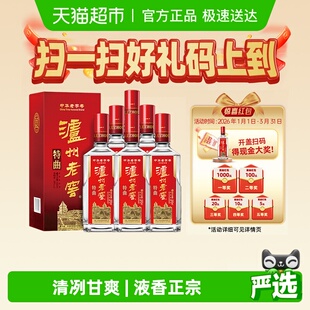 泸州老窖特曲老字号38度500ml*6瓶整箱浓香型高度白酒(开盖扫奖)