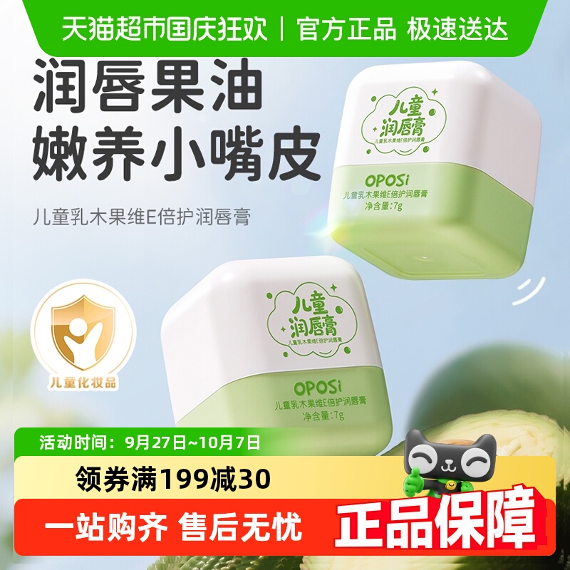 儿童凡士林润唇膏小女孩专用秋冬