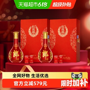 郎酒红花郎(15)酱香型单瓶礼盒白酒53度500ml*2瓶送礼商务宴请