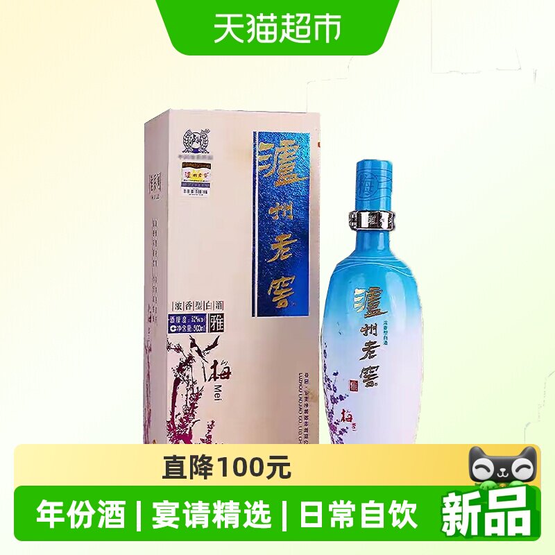 【年份老酒】泸州老窖雅系列之梅52度浓香型白酒500ml(2012)