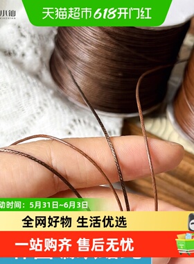 宅小仙diy 蜡绳编织手绳极细皮革红色绳子手工制作项链耳饰品配件