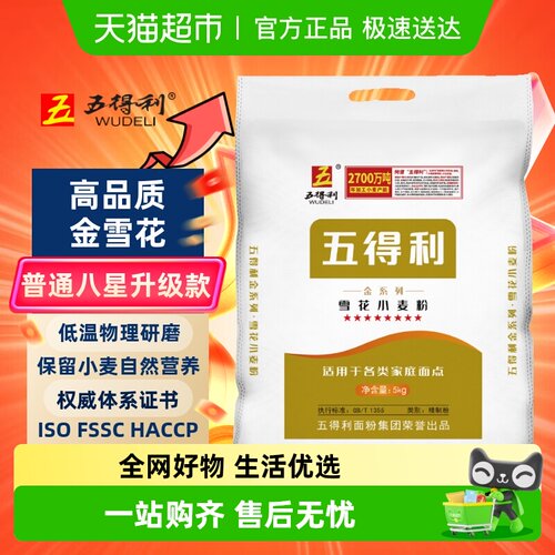 五得利金装雪花白面小麦粉5kg