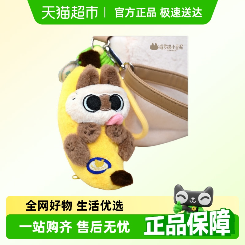 kkv快闪果味可爱周边毛绒玩具