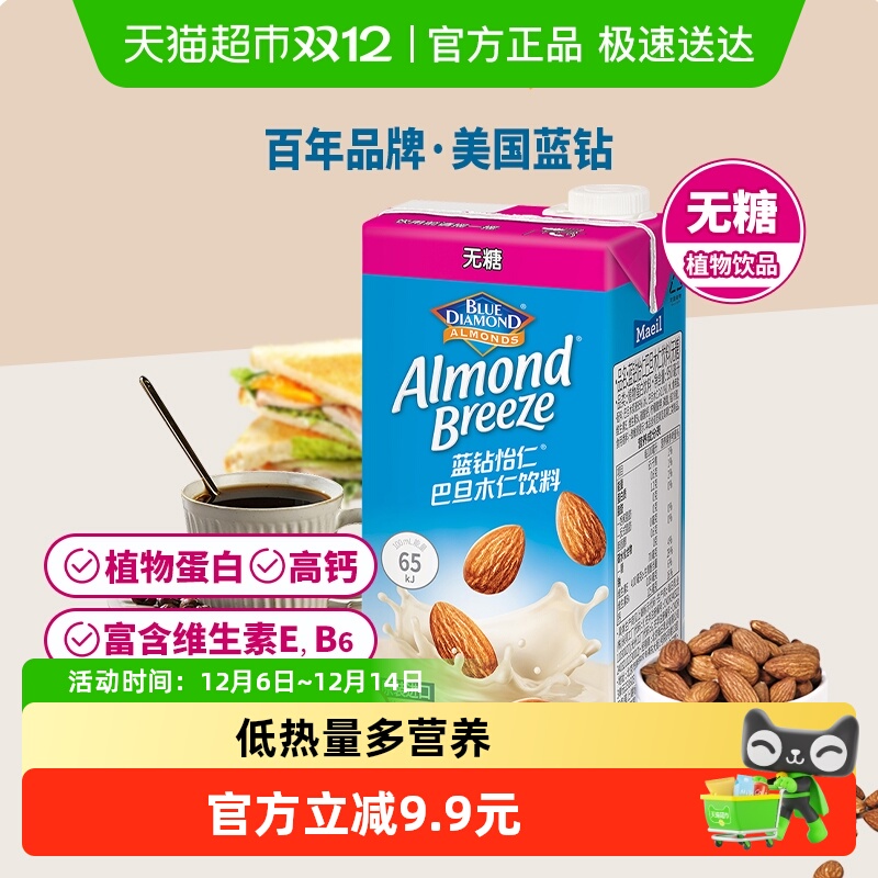 每日Maeil蓝钻怡仁巴旦木奶无糖