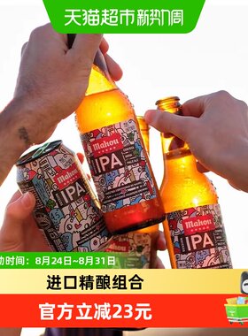 山树精比利时精酿多口味12瓶