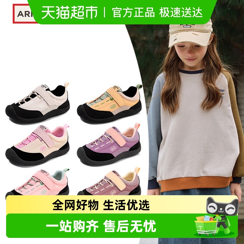 ARIACA艾芮苏春季新款儿童户外鞋