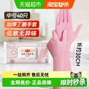 美丽雅丁腈加长手套抽取式 非一次性手套耐用家务清洁厨房洗碗
