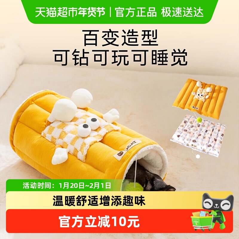 宠物猫窝隧道窝玩睡一体秋冬加厚款猫床猫咪垫子卡通大眼萌猫隧道,宠物/宠物食品及用品,猫窝/屋/帐篷/沙发,淘宝优惠券,粉丝福利购,淘宝优惠卷