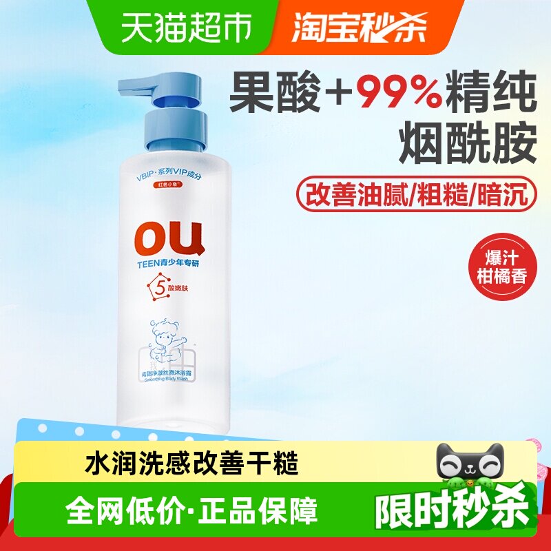 红色小象果酸沐浴露女男宝宝学生专用大容量温和洁净嫩肤沐浴液 - 淘宝联盟商品