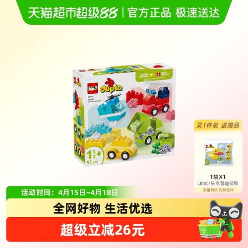 乐高创意车辆积木双层可动