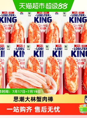 思潮大林低脂蟹肉棒开袋即食