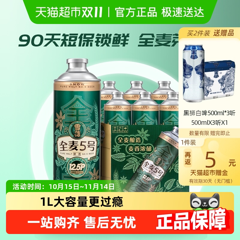 ѩơȫ51L*6ȫѿ ֭ȡ1L