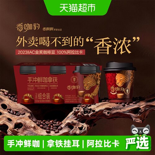 香飘飘挂耳咖啡现萃即享3杯