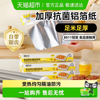 烤乐仕空气炸锅锡纸受热均匀免洗