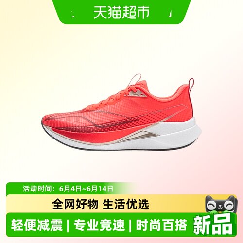 李宁竞速跑鞋男夏季轻便运动鞋