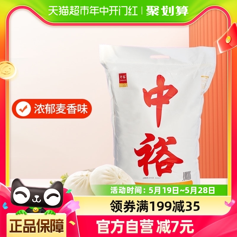 山东中筋粉中裕麦香小麦粉10kg