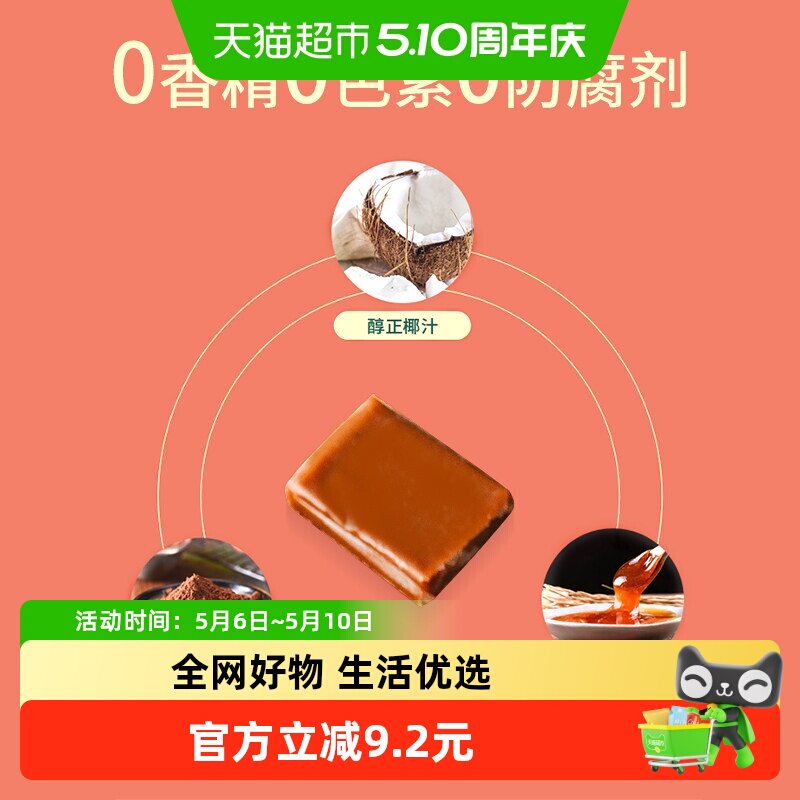越南进口槟椥可可椰子糖300gx3袋特浓椰香童年怀旧儿时小吃零食糖