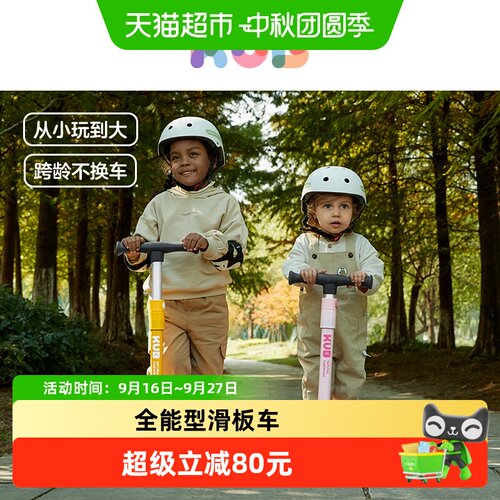 KUB可优比大童滑板车一键折叠