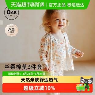 女宝宝睡衣棉莫 2025春季 OAK FAMILY儿童家居服套装