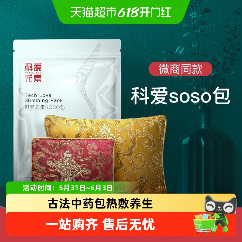 唯蜜瘦养森蓓俪芙瘦歌曼丽曼美尼塑身包药包正品中药热敷包