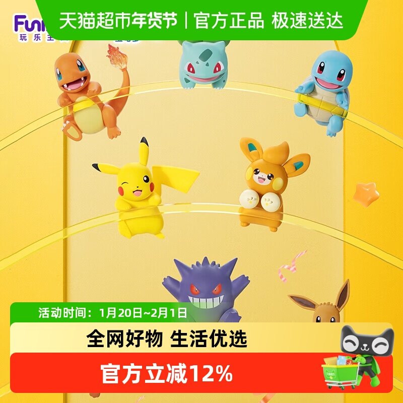 玩乐主义宝可梦系车载摆件办公室趴趴公仔桌面皮卡丘伊布周边手办,模玩/动漫/周边/娃圈三坑/桌游,潮玩盲盒,淘宝优惠券,粉丝福利购,淘宝优惠卷