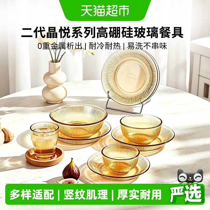 SNAPWARE高硼硅玻璃琥珀餐具图片