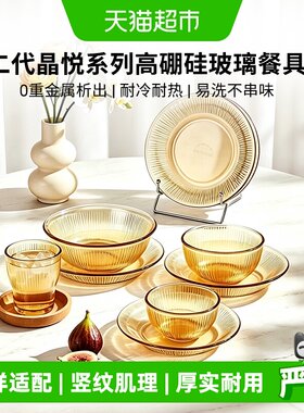 SNAPWARE高硼硅玻璃琥珀餐具