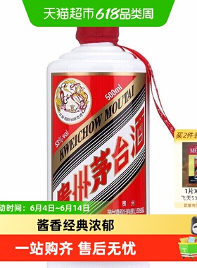 贵州飞天茅台酱香型白酒53度500ml单瓶装（2026年）