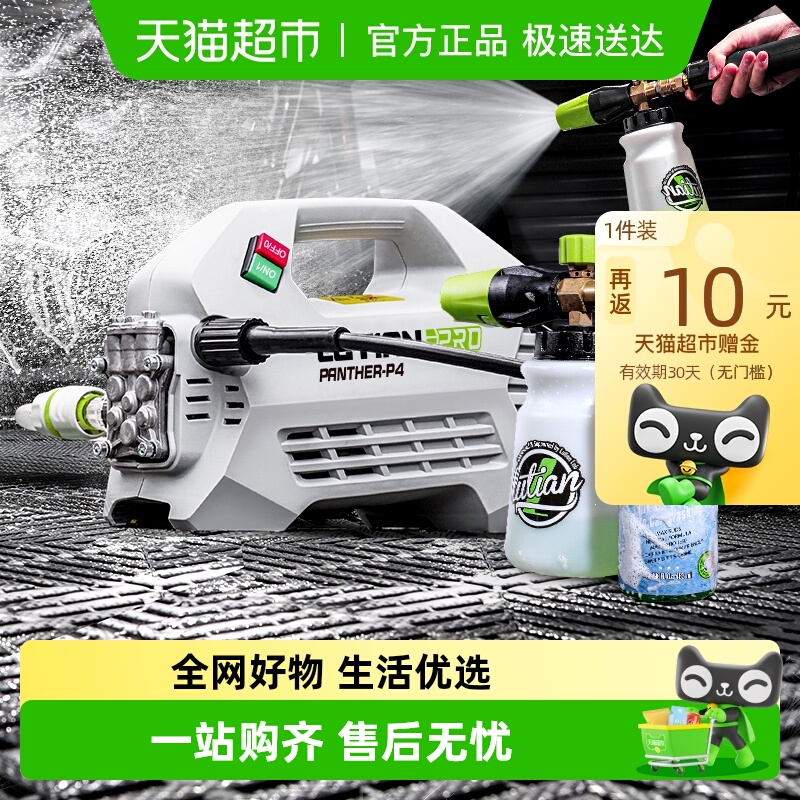 绿田大功率感应家用超高压洗车机