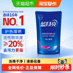 蓝月亮洗衣液薰衣草香亮白增艳袋装 补充液高效去污持久留香 补充装