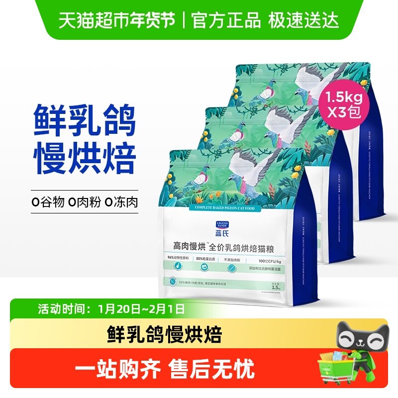 蓝氏低温烘焙猫粮乳鸽配方4.5kg,宠物/宠物食品及用品,猫全价风干/烘焙粮,淘宝优惠券,粉丝福利购,淘宝优惠卷