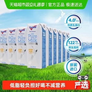 【进口】新西兰纽仕兰4.0g蛋白质低脂牛奶250ml*24盒高钙早餐整箱