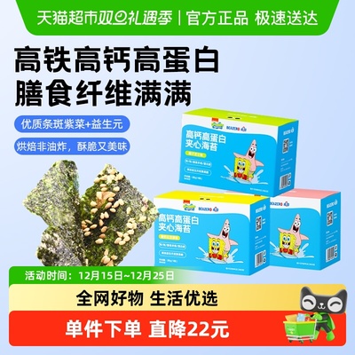 未零beazero高钙高蛋白海苔片