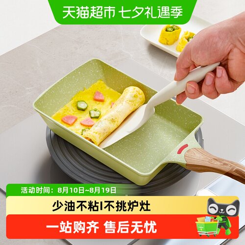 Jeetee吉特日式麦饭石不粘平底锅