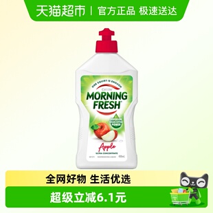 澳洲Morningfresh进口洁精苹果味餐具果蔬洗涤低泡去油清新早晨