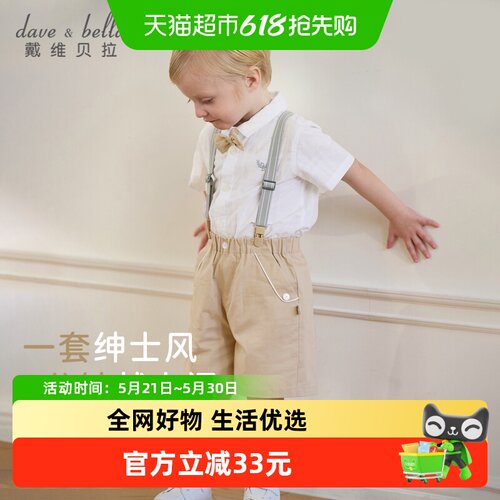 DAVE＆BELLA男童绅士风背带裤
