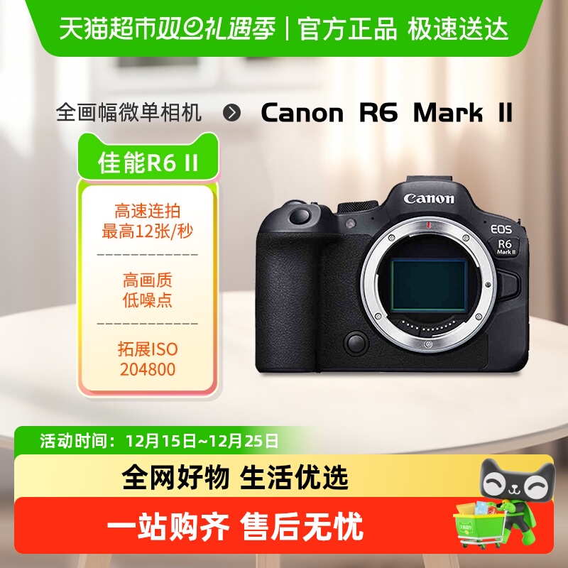 佳能r62全画幅微数码单相机