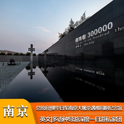 英文多语种导游深度讲解