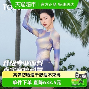 女士大码 TOSWIM分体泳衣25新款 套装 短裤 微胖 温泉海边度假防晒长袖