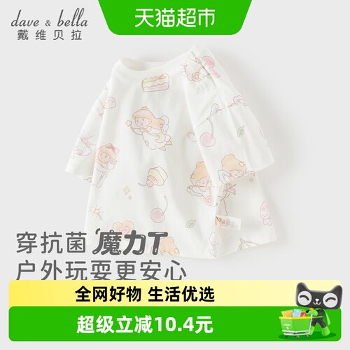 DAVE＆BELLA儿童纯棉短袖T恤