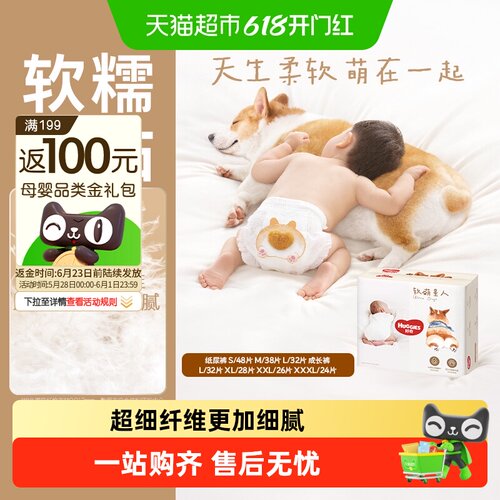 【任选】好奇纸尿裤成长裤NB-3XL